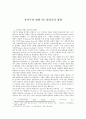 작가주의 영화 VS 상업주의 영화  1페이지