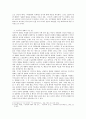 작가주의 영화 VS 상업주의 영화  2페이지