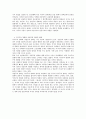 작가주의 영화 VS 상업주의 영화  4페이지