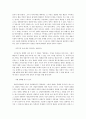 작가주의영화와 상업주의영화의 비교 고찰 3페이지