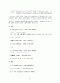 정석가 원문해석 5페이지