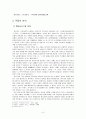 정석가 원문해석 6페이지
