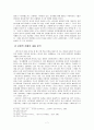 정석가 원문해석 7페이지