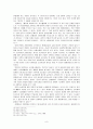 정석가 원문해석 8페이지