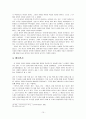 정석가 원문해석 10페이지