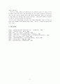 정석가 원문해석 11페이지