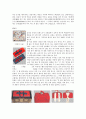 전통 혼례  4페이지