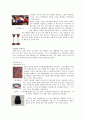 전통 혼례  6페이지