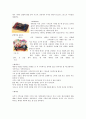 전통 혼례  10페이지