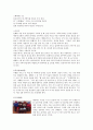 전통 혼례  11페이지