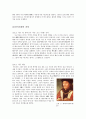 장미전쟁  2페이지