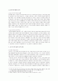 조선 후기의 운문  2페이지