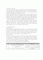 조선 후기의 운문  4페이지