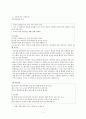 조선 후기의 운문  5페이지