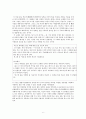 조선 후기의 운문  6페이지