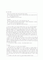 조선 후기의 운문  7페이지