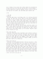 조선후기 산문문학 -소설을 중심으로-  2페이지