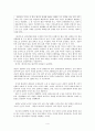 조선후기 산문문학 -소설을 중심으로-  4페이지