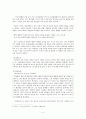 조선후기 산문문학 -소설을 중심으로-  5페이지
