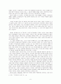 조선후기 산문문학 -소설을 중심으로-  6페이지