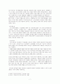 조선후기 산문문학 -소설을 중심으로-  7페이지