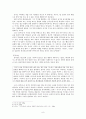 조선후기 산문문학 -소설을 중심으로-  8페이지