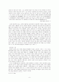 조선후기 산문문학 -소설을 중심으로-  9페이지