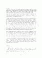 조선후기 산문문학 -소설을 중심으로-  10페이지