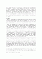 조선후기 산문문학 -소설을 중심으로-  11페이지
