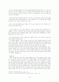 조선후기 산문문학 -소설을 중심으로-  13페이지