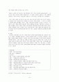 조선후기 산문문학 -소설을 중심으로-  15페이지