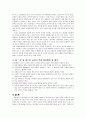 중국의 지적재산권 & 영국의 경쟁법 9페이지
