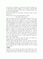끌리는 사람은 1%가 다르다 _ 이민규 저 3페이지