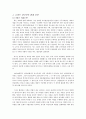 [독서감상문A+] 로버트 라이시  2페이지