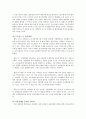[독서감상문A+] 로버트 라이시  3페이지