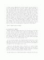 [독서감상문A+] 로버트 라이시  4페이지