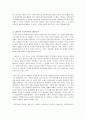 [독서감상문A+] 로버트 라이시  5페이지