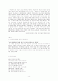 [문예창작A+] 송경동 시인의 약력과 생애 및『사소한 물음들에 답함』작품해석 3페이지