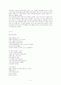 [문예창작A+] 송경동 시인의 약력과 생애 및『사소한 물음들에 답함』작품해석 6페이지