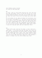 [문예창작A+] 송경동 시인의 약력과 생애 및『사소한 물음들에 답함』작품해석 7페이지