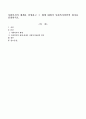 사회복지의 체계를 설명하고 그 체계 내에서 사회복지상담의 위치를 설명 1페이지