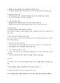 [이슈] 버진아일랜드 탈세 논란 - 한국인 명단 공개 임박 3페이지