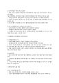 [이슈] 버진아일랜드 탈세 논란 - 한국인 명단 공개 임박 6페이지