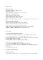 [이슈] 버진아일랜드 탈세 논란 - 한국인 명단 공개 임박 9페이지