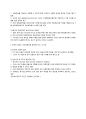 [이슈] 버진아일랜드 탈세 논란 - 한국인 명단 공개 임박 11페이지