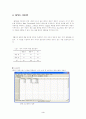 SPSS 사용방법 정리노트 3페이지