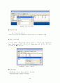 SPSS 사용방법 정리노트 5페이지