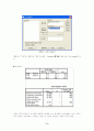 SPSS 사용방법 정리노트 6페이지