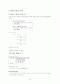 SPSS 사용방법 정리노트 7페이지