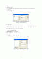 SPSS 사용방법 정리노트 12페이지